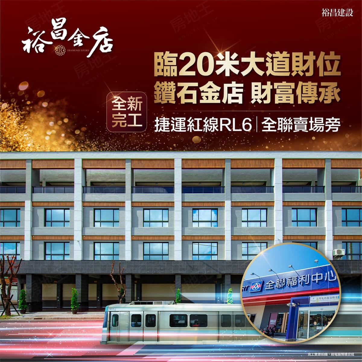 裕昌金店